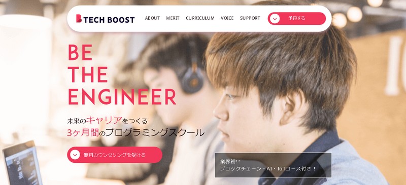 �v���O���~���O�X�N�[���yTech Boost�z���T�C�g